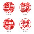 黒水牛 実印 16.5ミリ丸